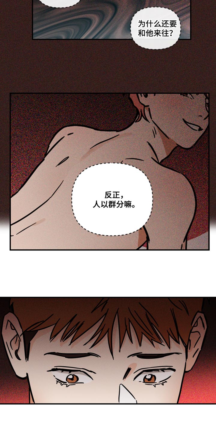 第30章：我的疯狂3