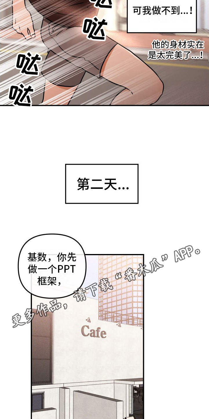 第4章：最佳人选10
