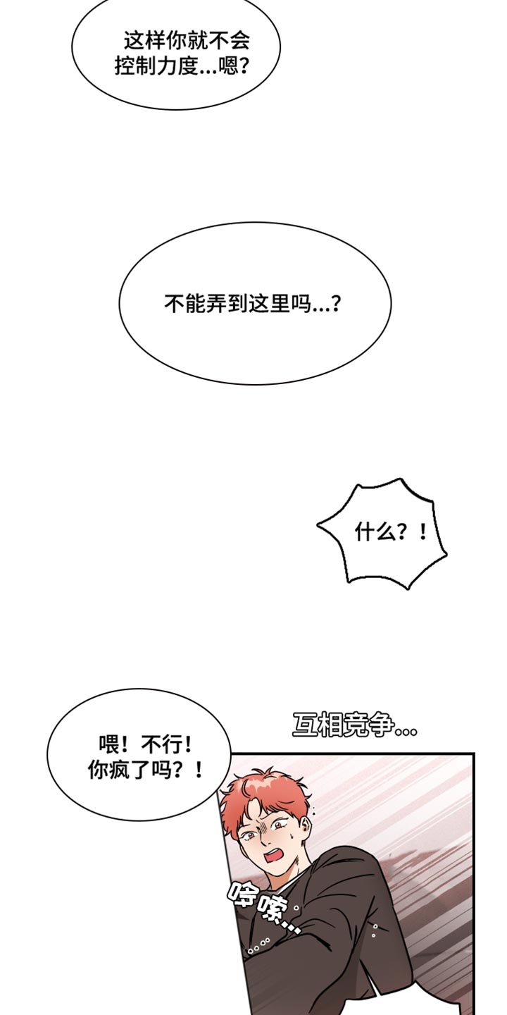 第36章：绝对不逃跑10