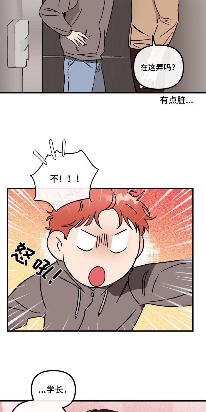 第45章：怎么样7