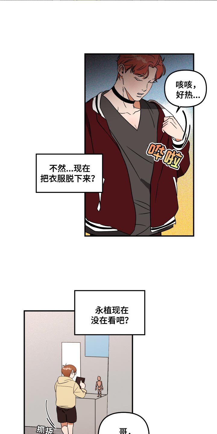 第13章：来我家吧3