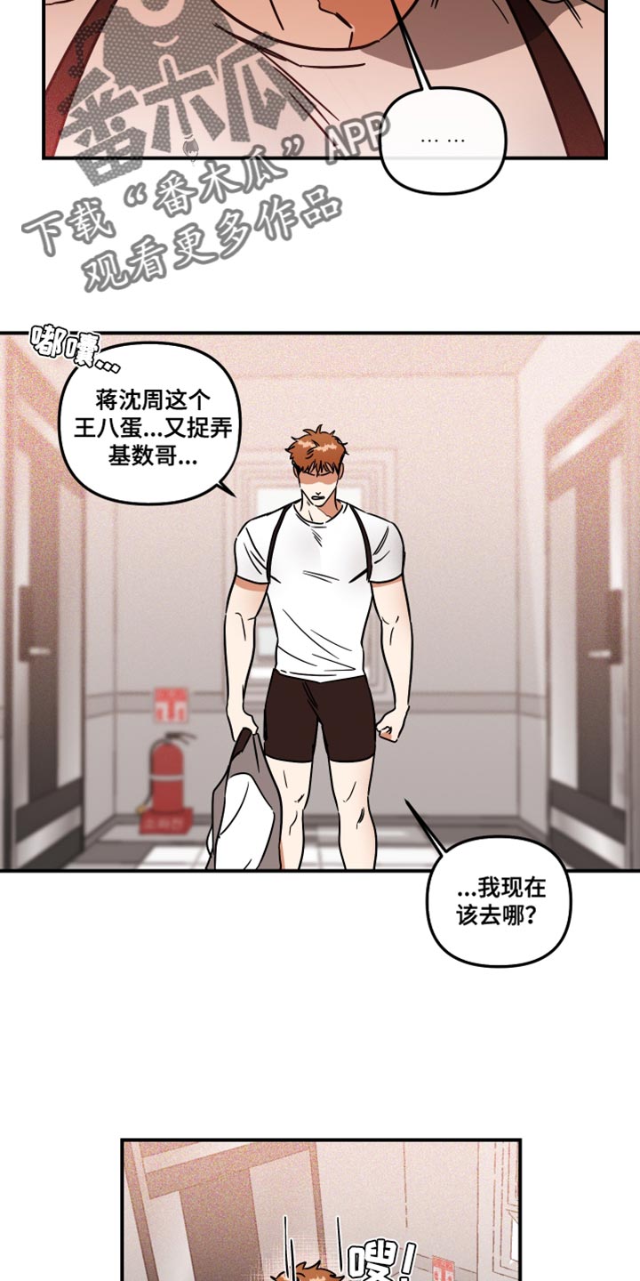 第29章：放弃15