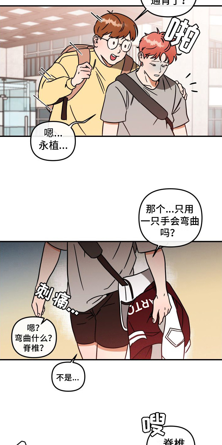第1章：喜欢的人10