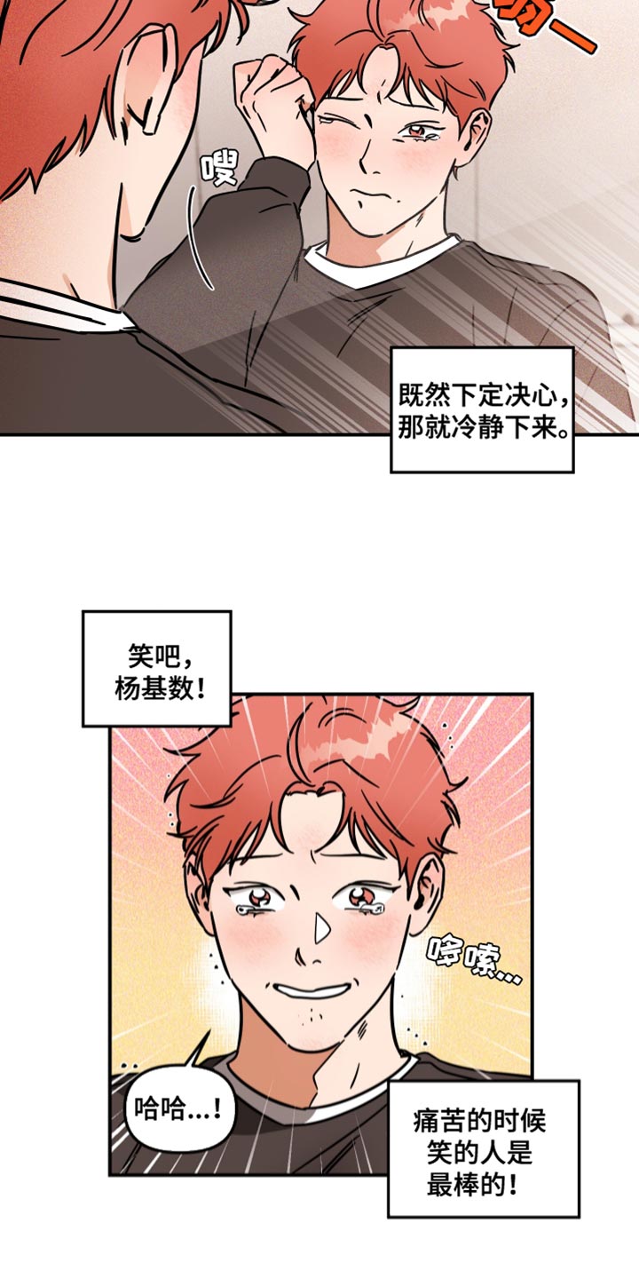 第31章：最棒的！5