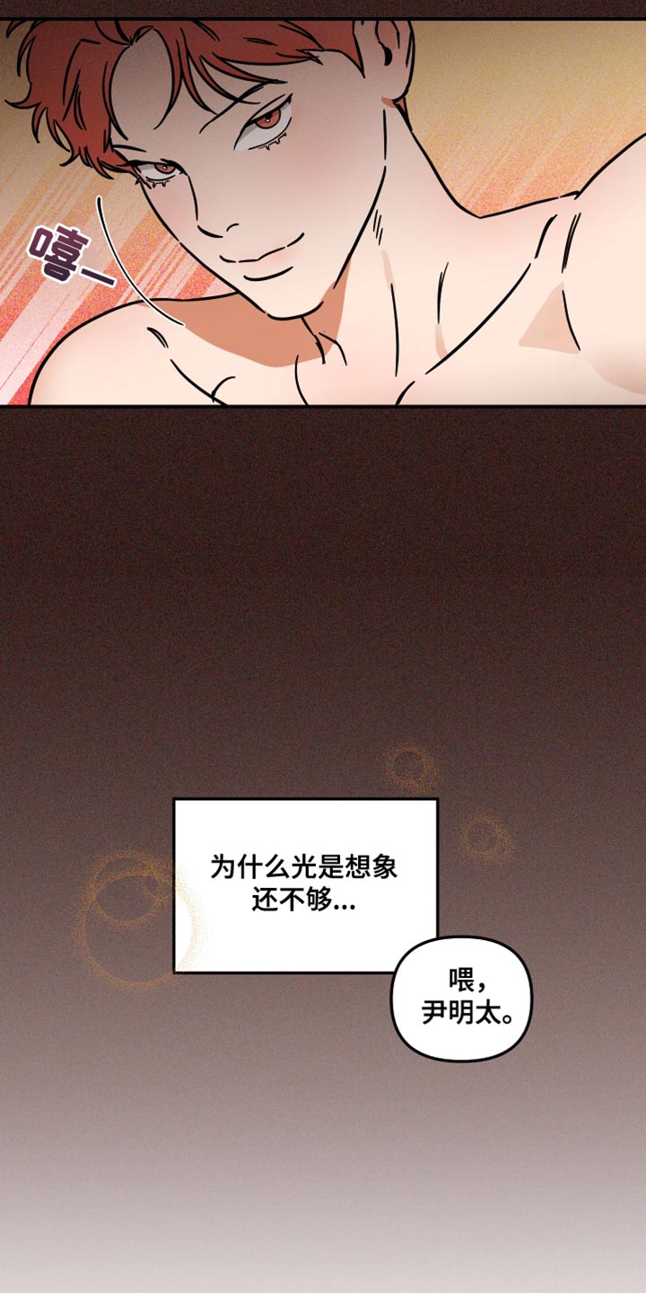第33章：尽管利用我6