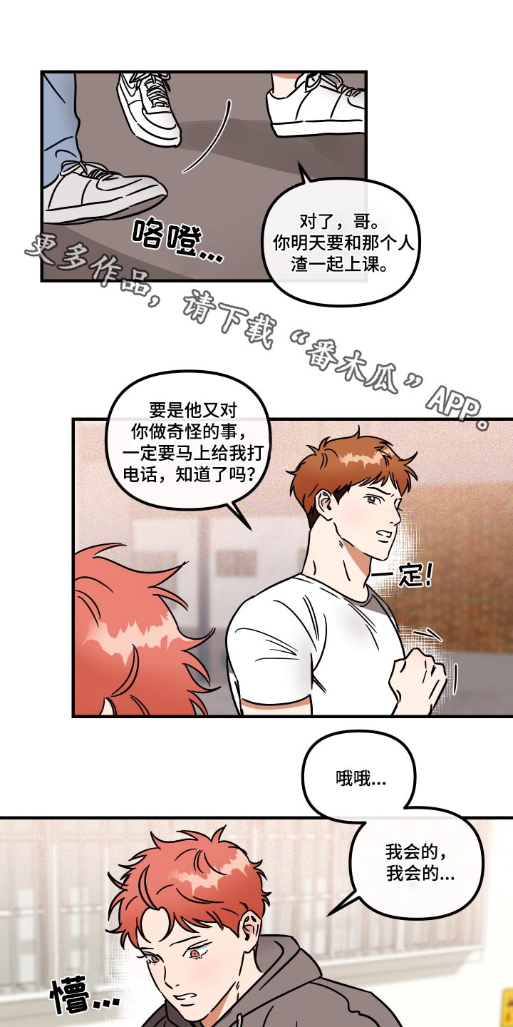 第44章：上课0