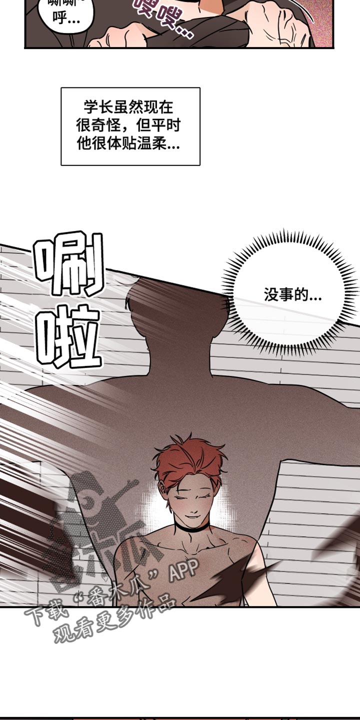 第17章：你放轻松10