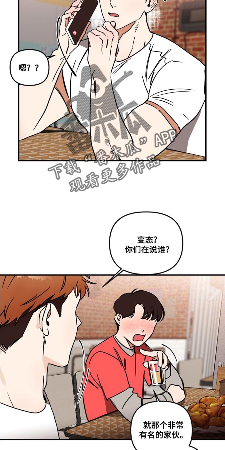 第14章：进展太快了7