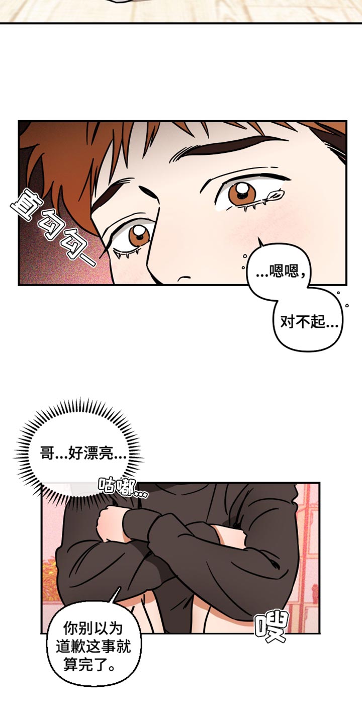 第33章：尽管利用我16
