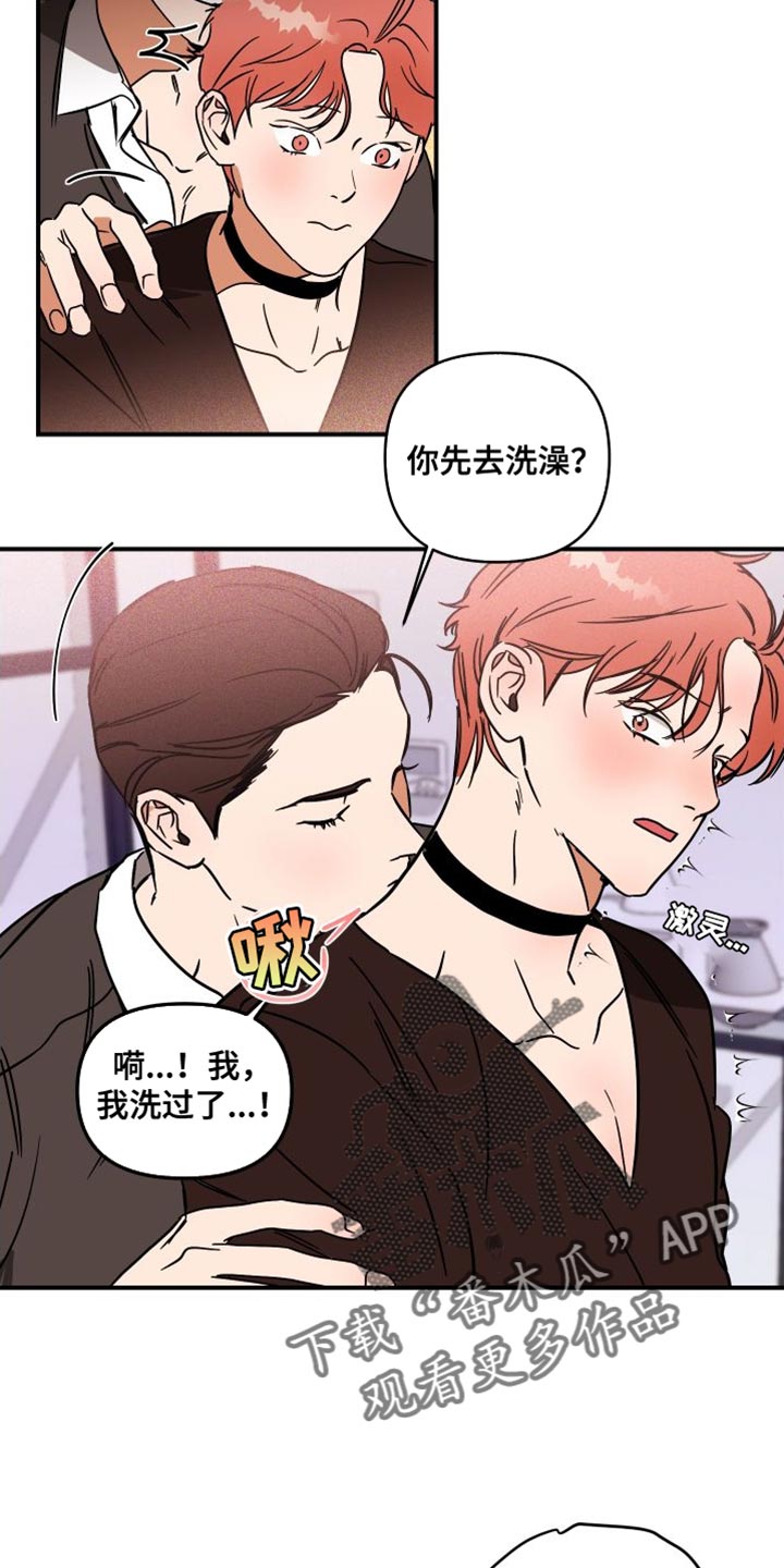 第14章：进展太快了15