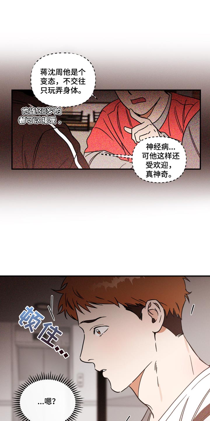 第30章：我的疯狂1