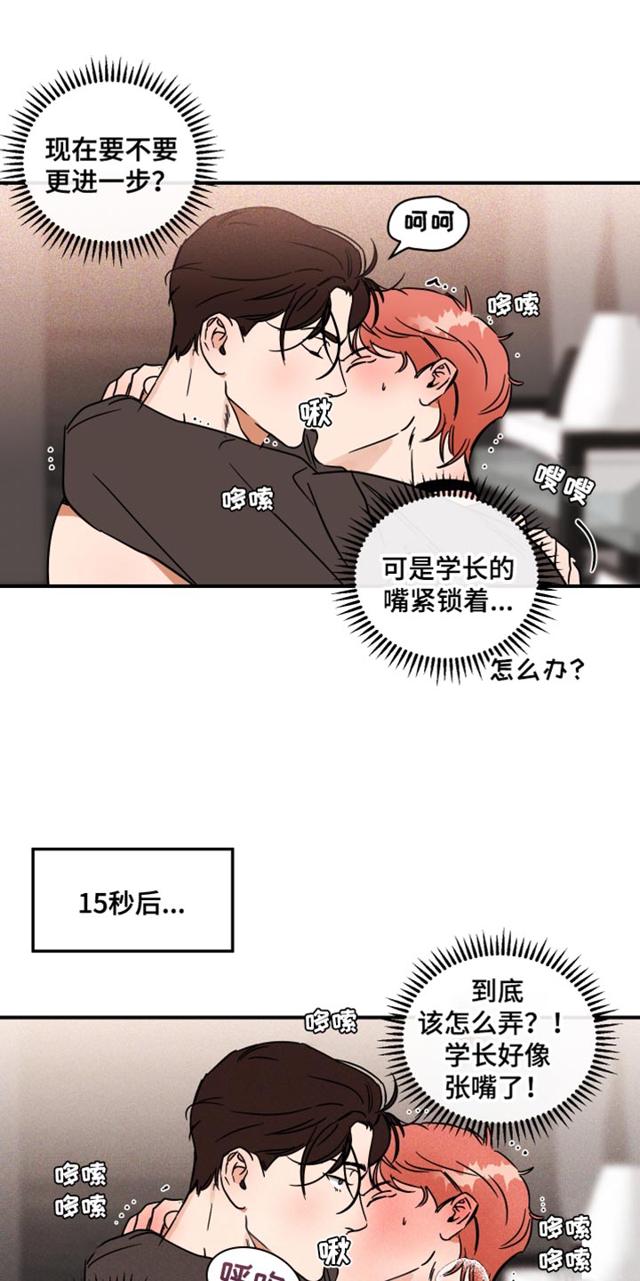 第16章：偷偷记下密码4