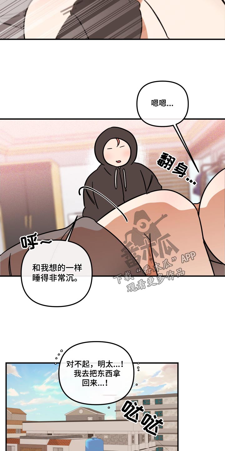 第40章：放开我7