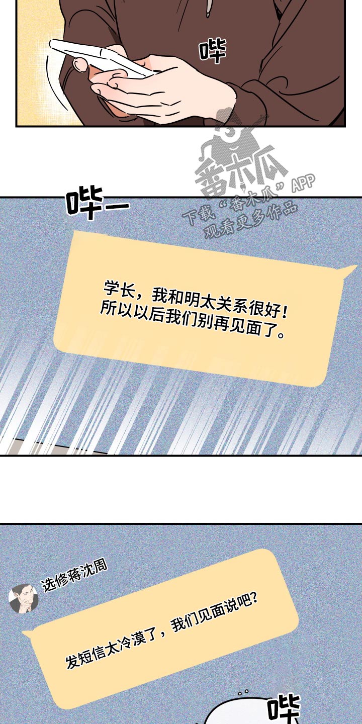 第40章：放开我2