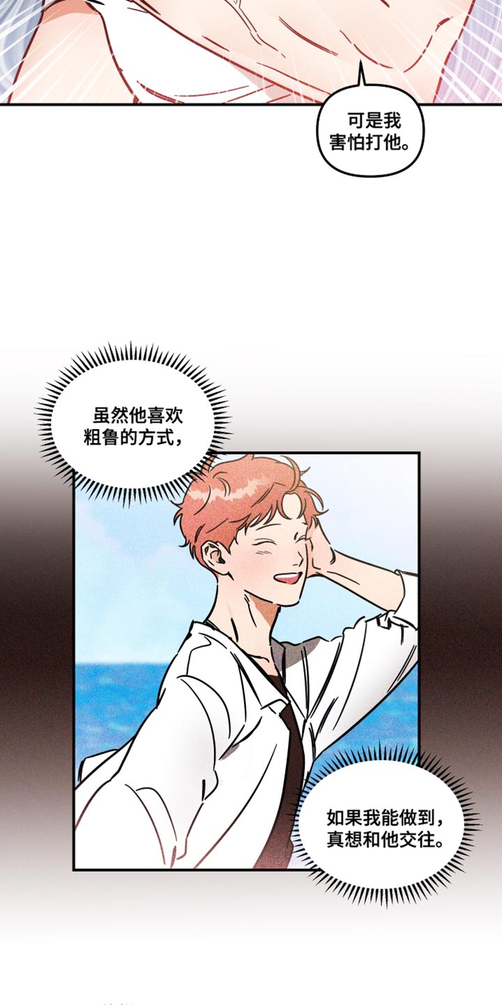 第30章：我的疯狂15