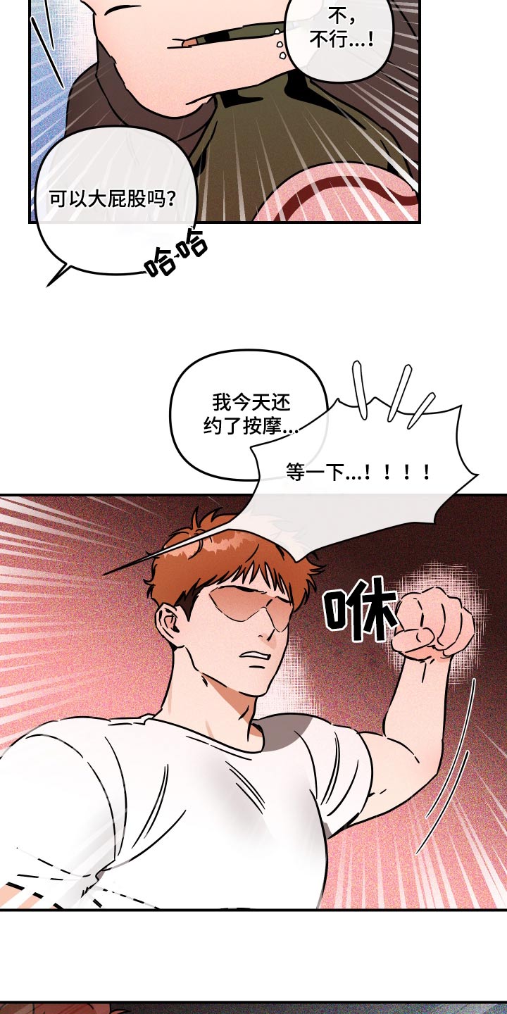 第42章：委屈4