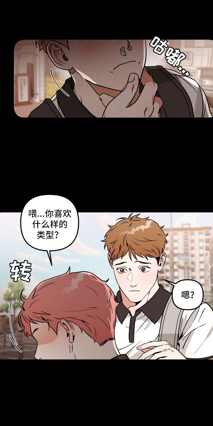 第2章：理想型13