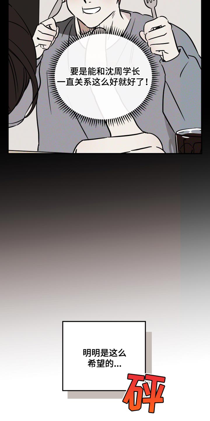 第19章：妥协3
