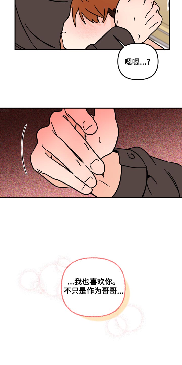 第24章：可是我不是12