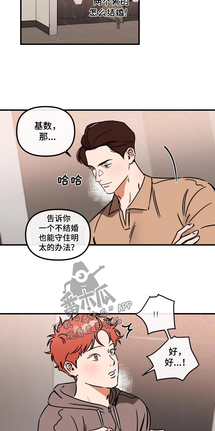 第45章：怎么样12