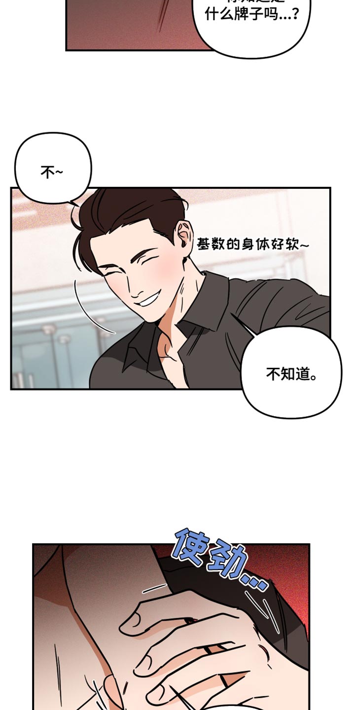 第26章：挑衅8