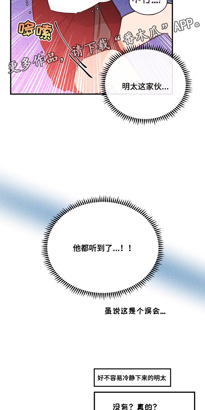 第12章：绝对不能进去17