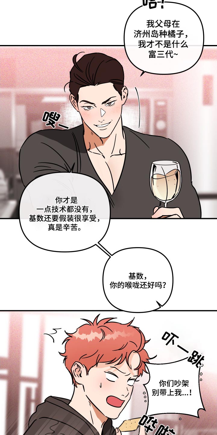 第41章：你说什么10