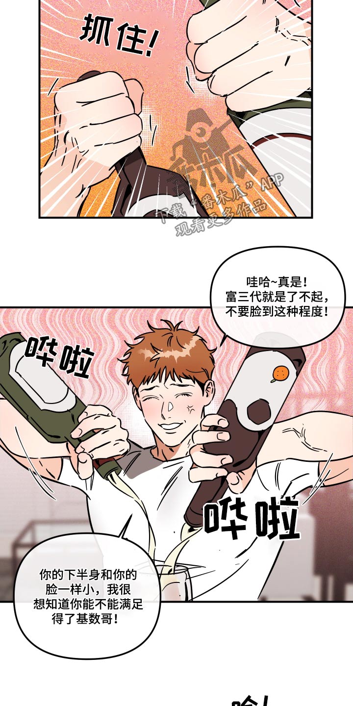 第41章：你说什么9