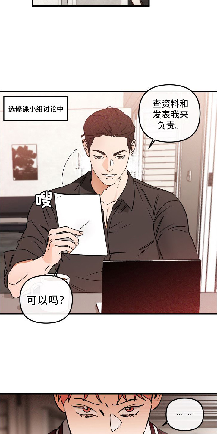 第4章：最佳人选11
