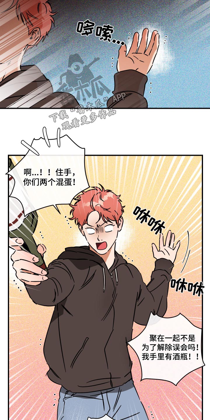 第42章：委屈5