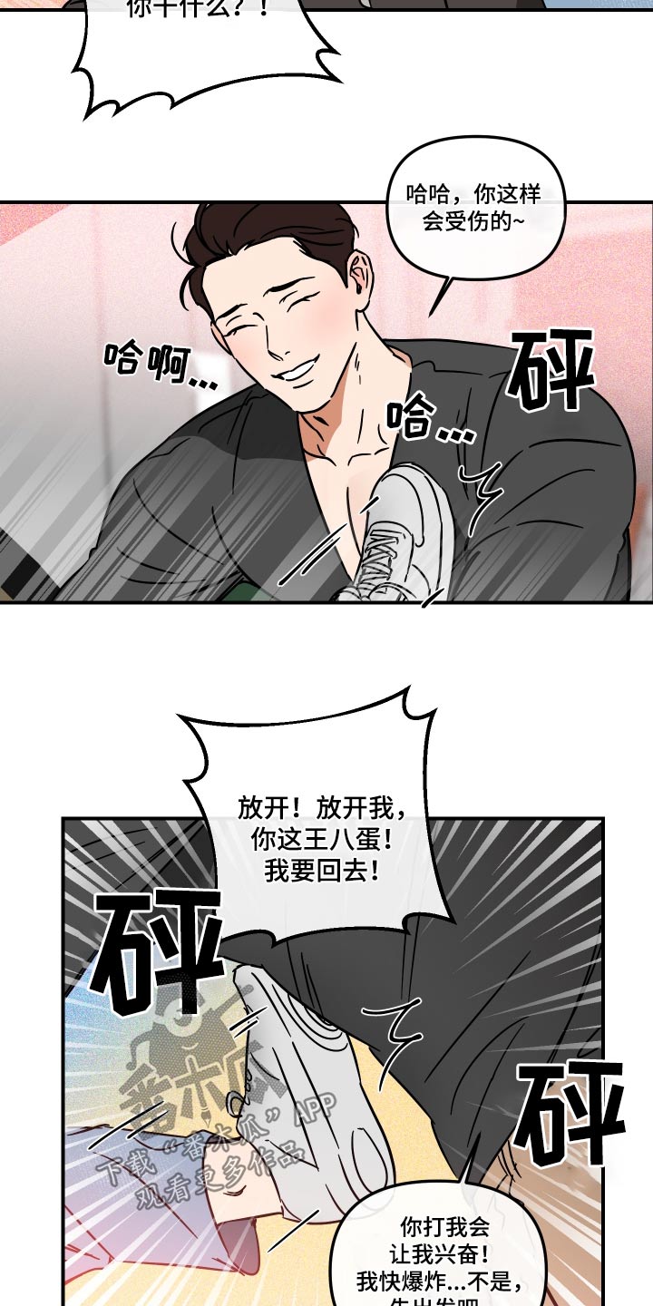第40章：放开我14