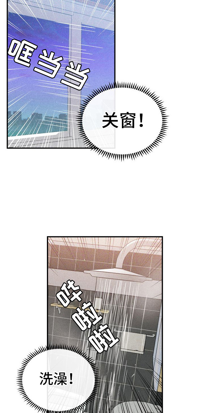 第8章：小心翼翼9
