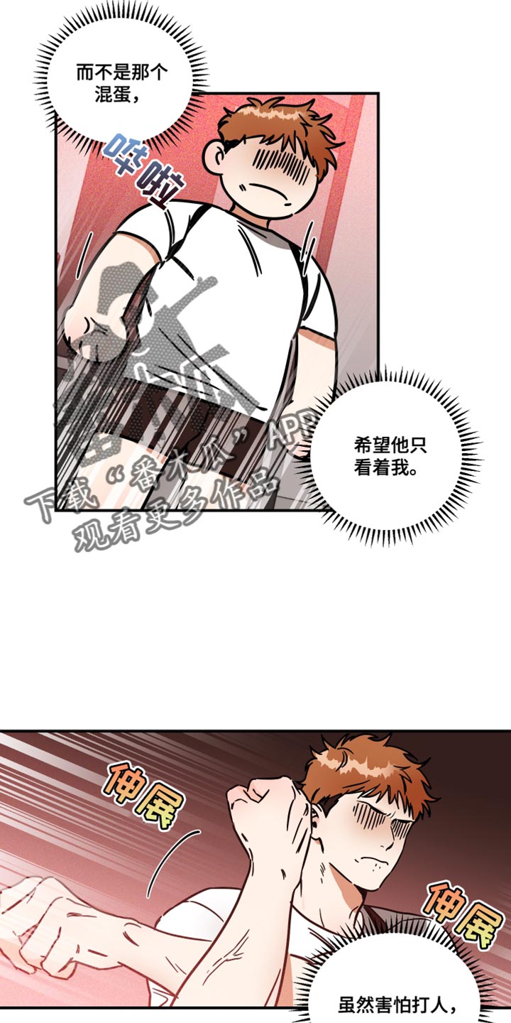 第30章：我的疯狂16