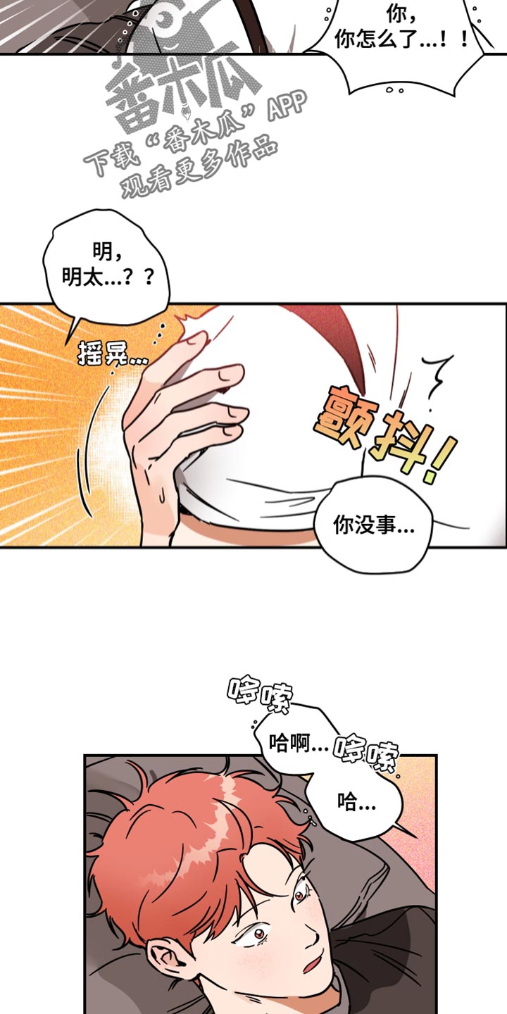 第32章：配合你12