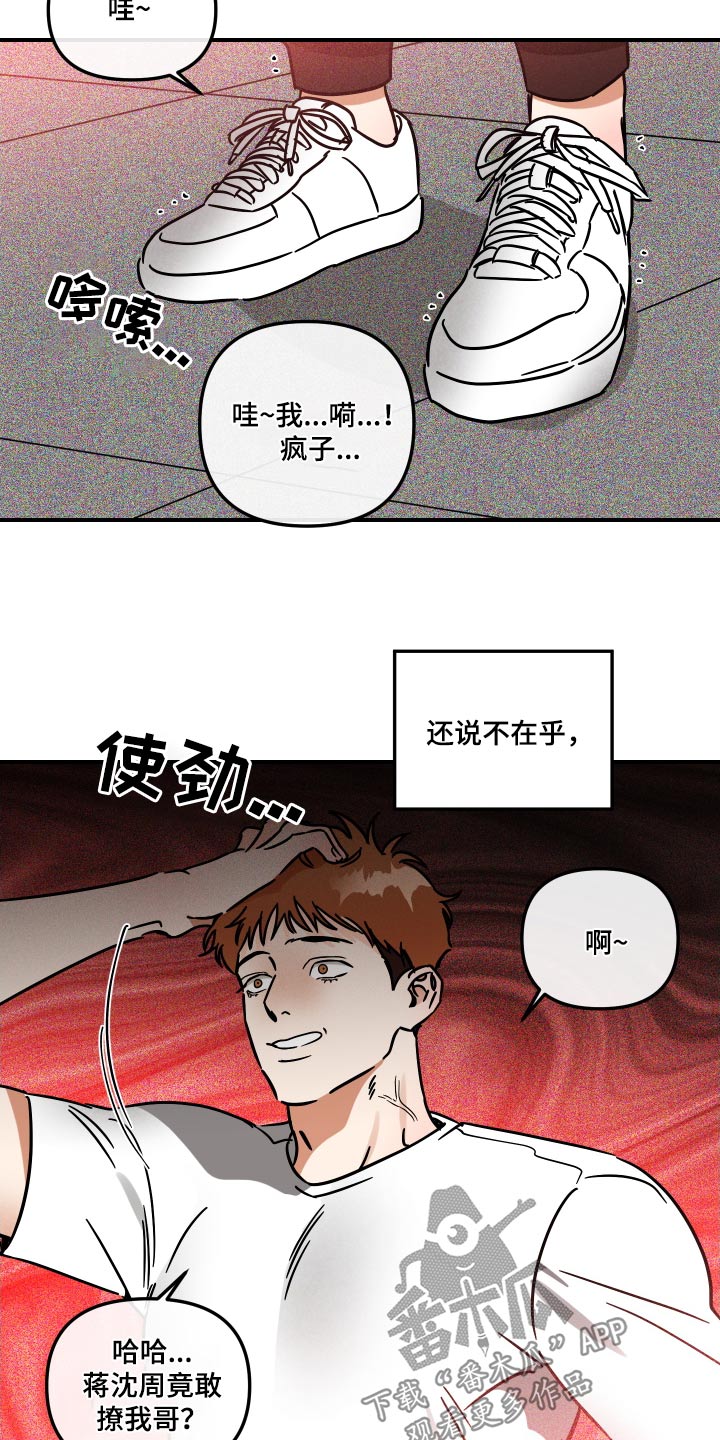 第47章：尾随6