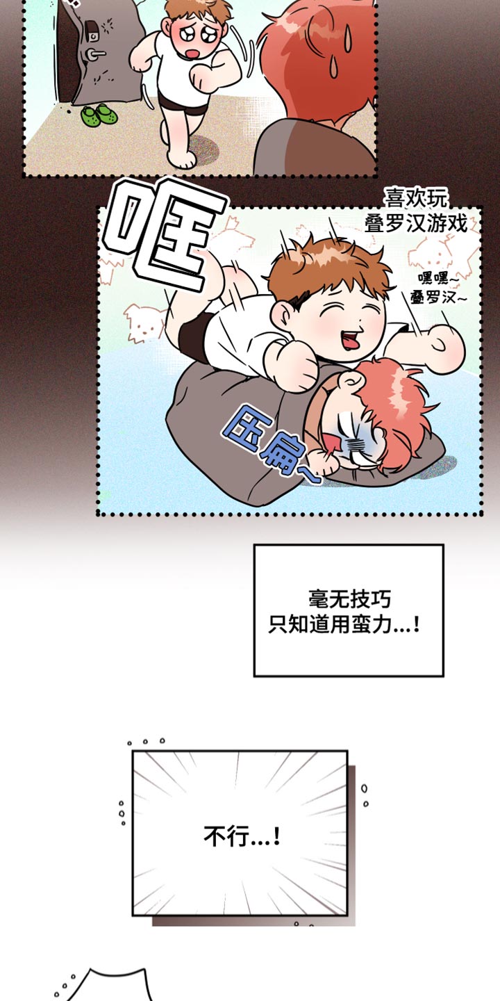 第23章：不能碰我12