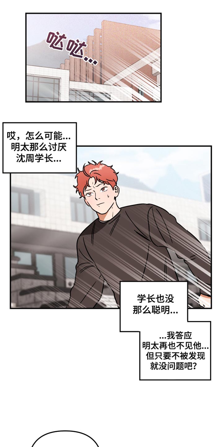 第25章：眼镜14