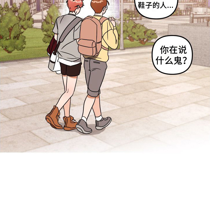 第1章：喜欢的人15