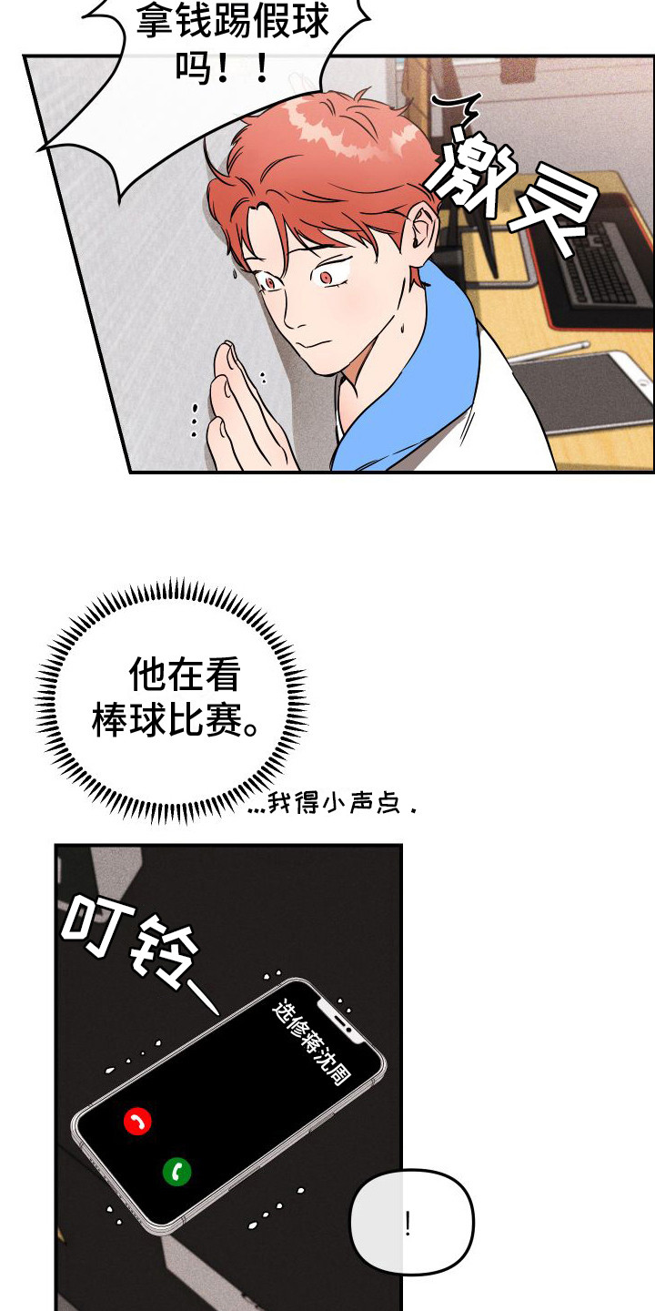 第8章：小心翼翼11