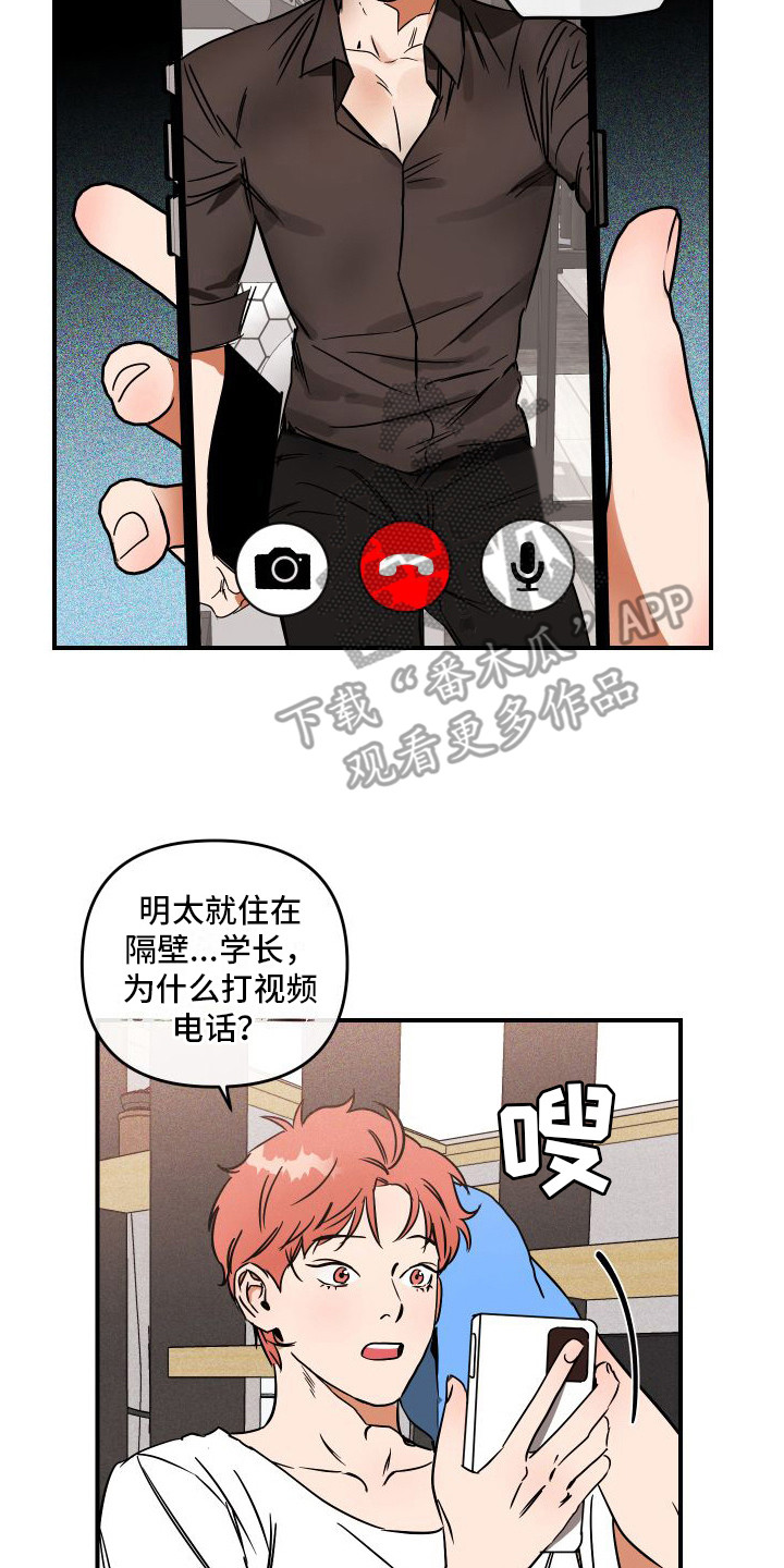第8章：小心翼翼13