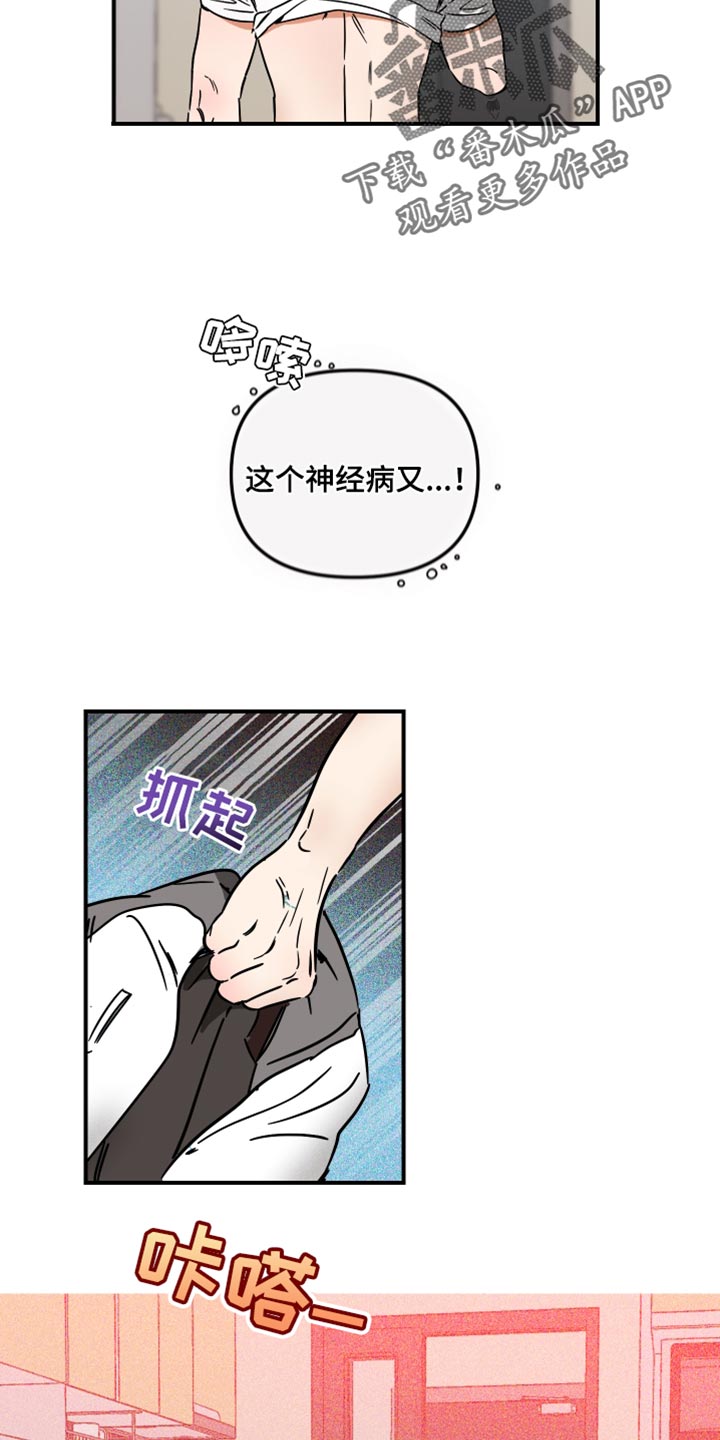 第28章：我喜欢他吗？12