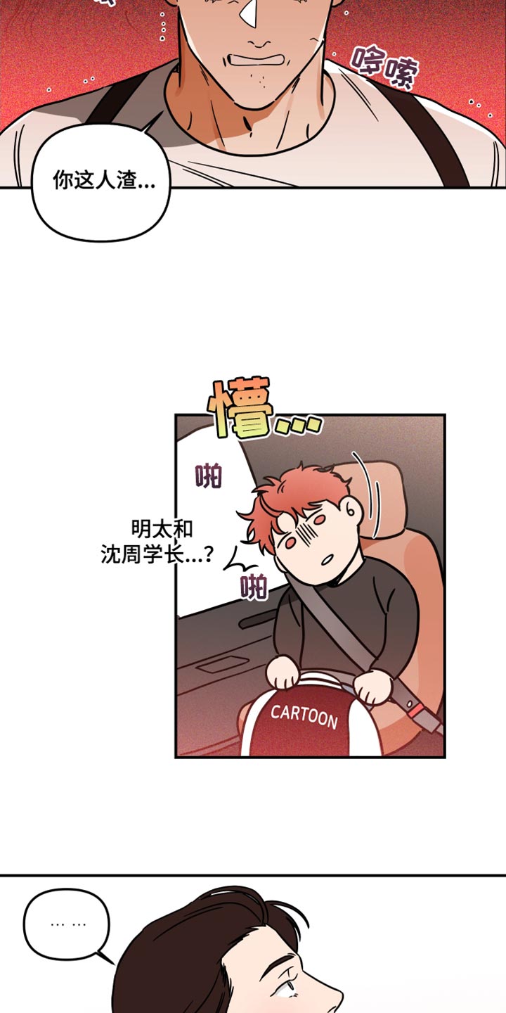 第26章：挑衅15