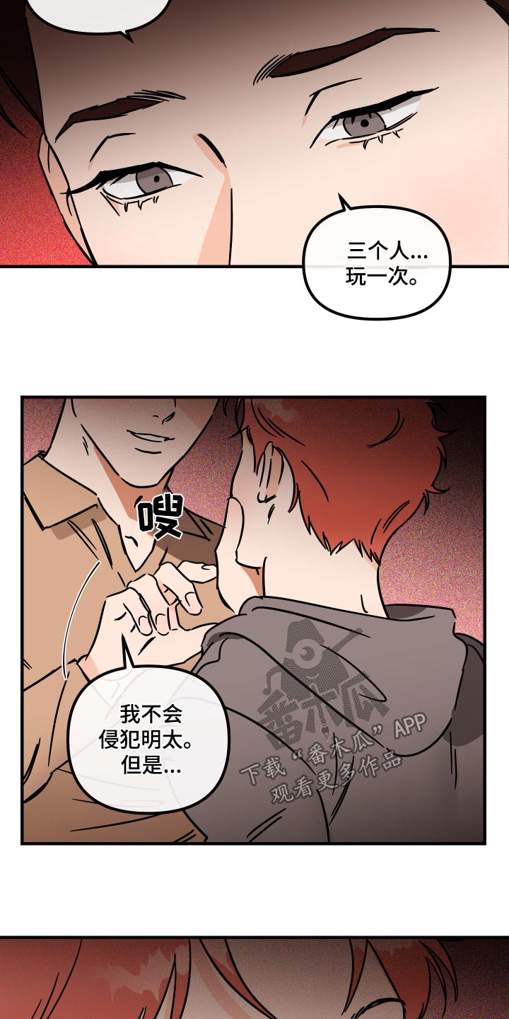 第45章：怎么样14