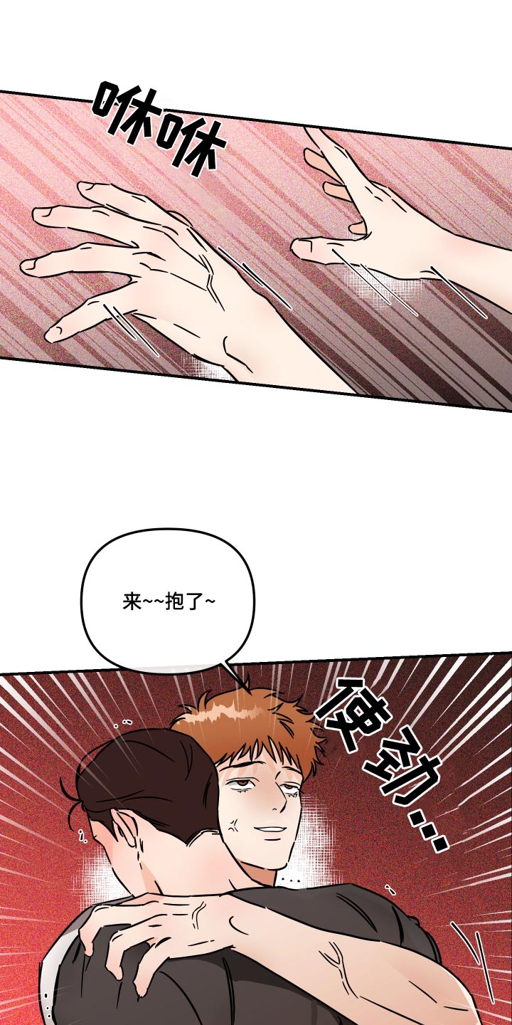 第43章：看上你7