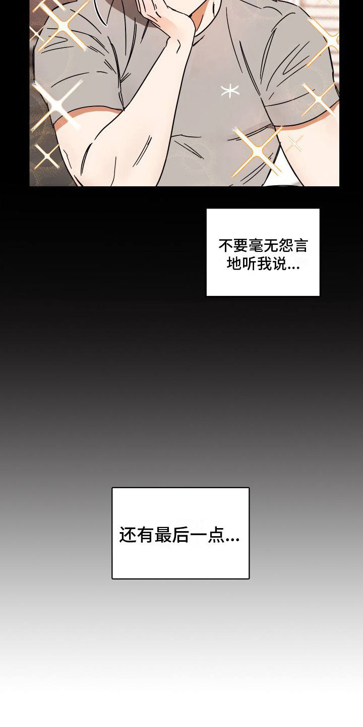 第3章：差距极大15