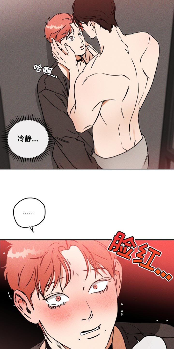 第16章：偷偷记下密码13