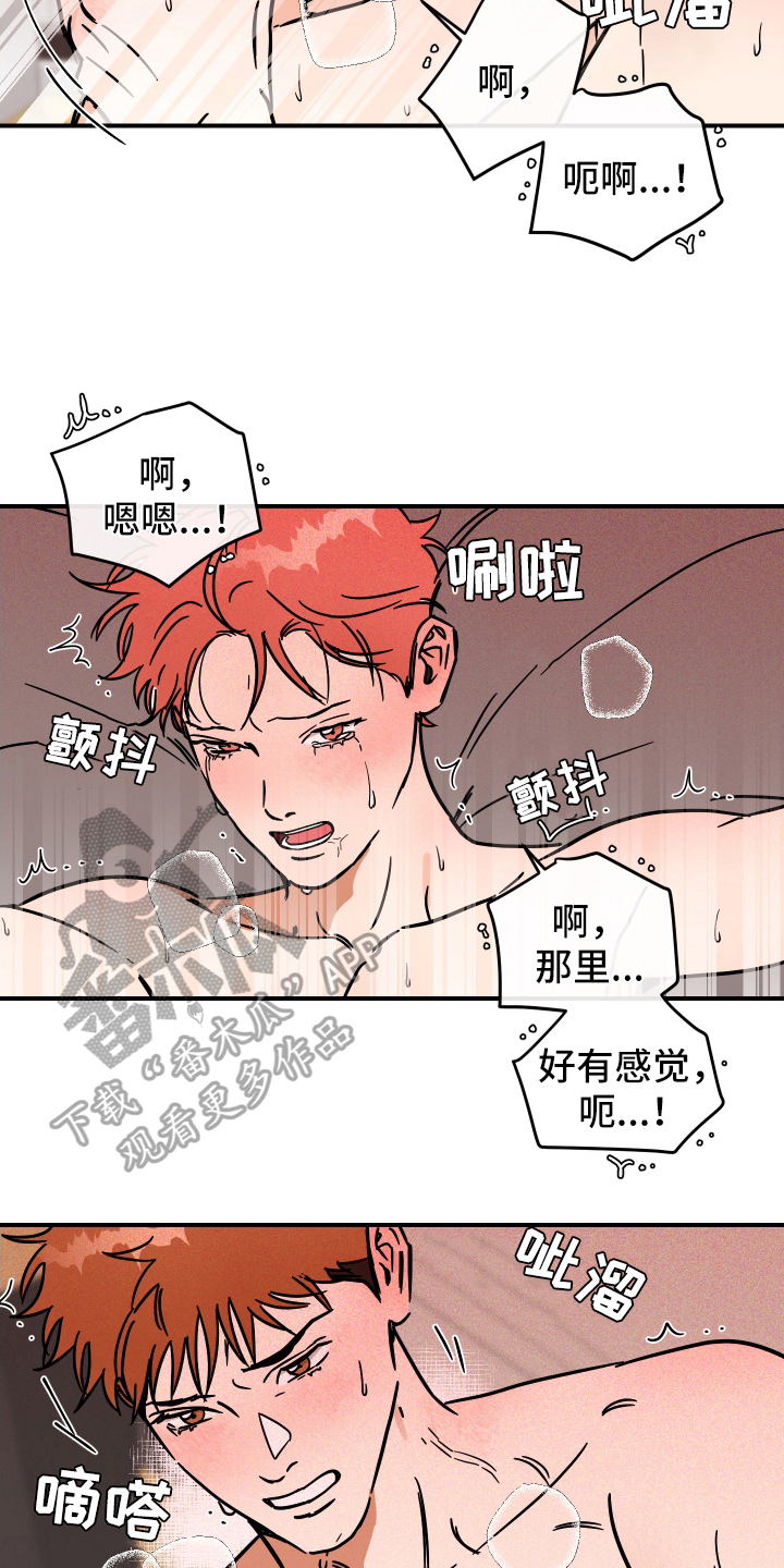 第38章：乐在其中8