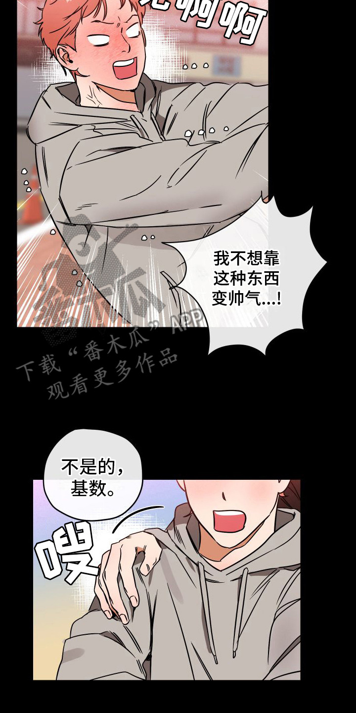 第7章：心怀鬼胎16