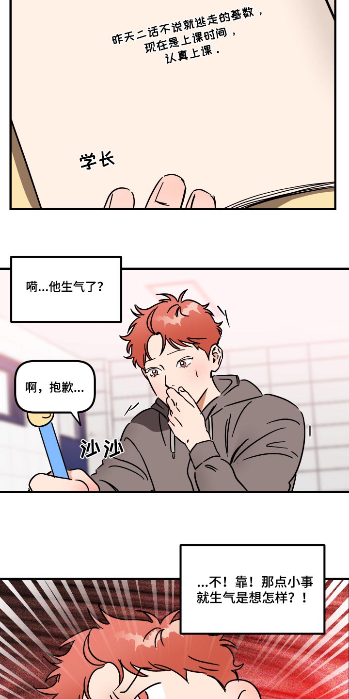 第44章：上课16
