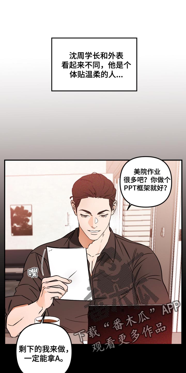 第19章：妥协0